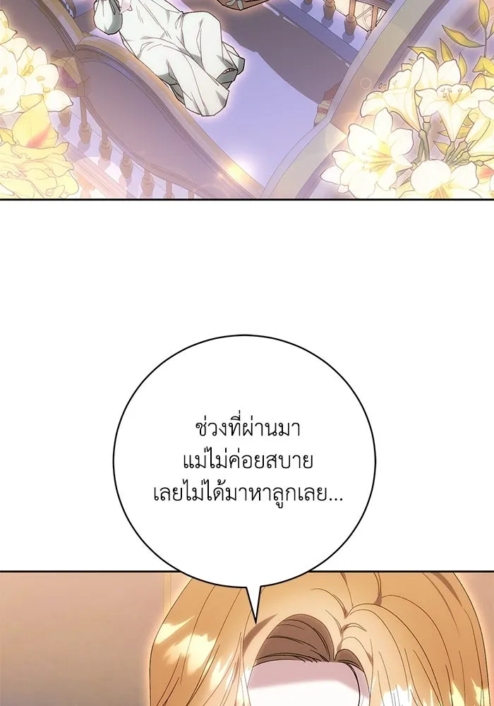ย้อนเวลาพลิกชะตาทายาท ตอนที่ 97 รูปที่ 74