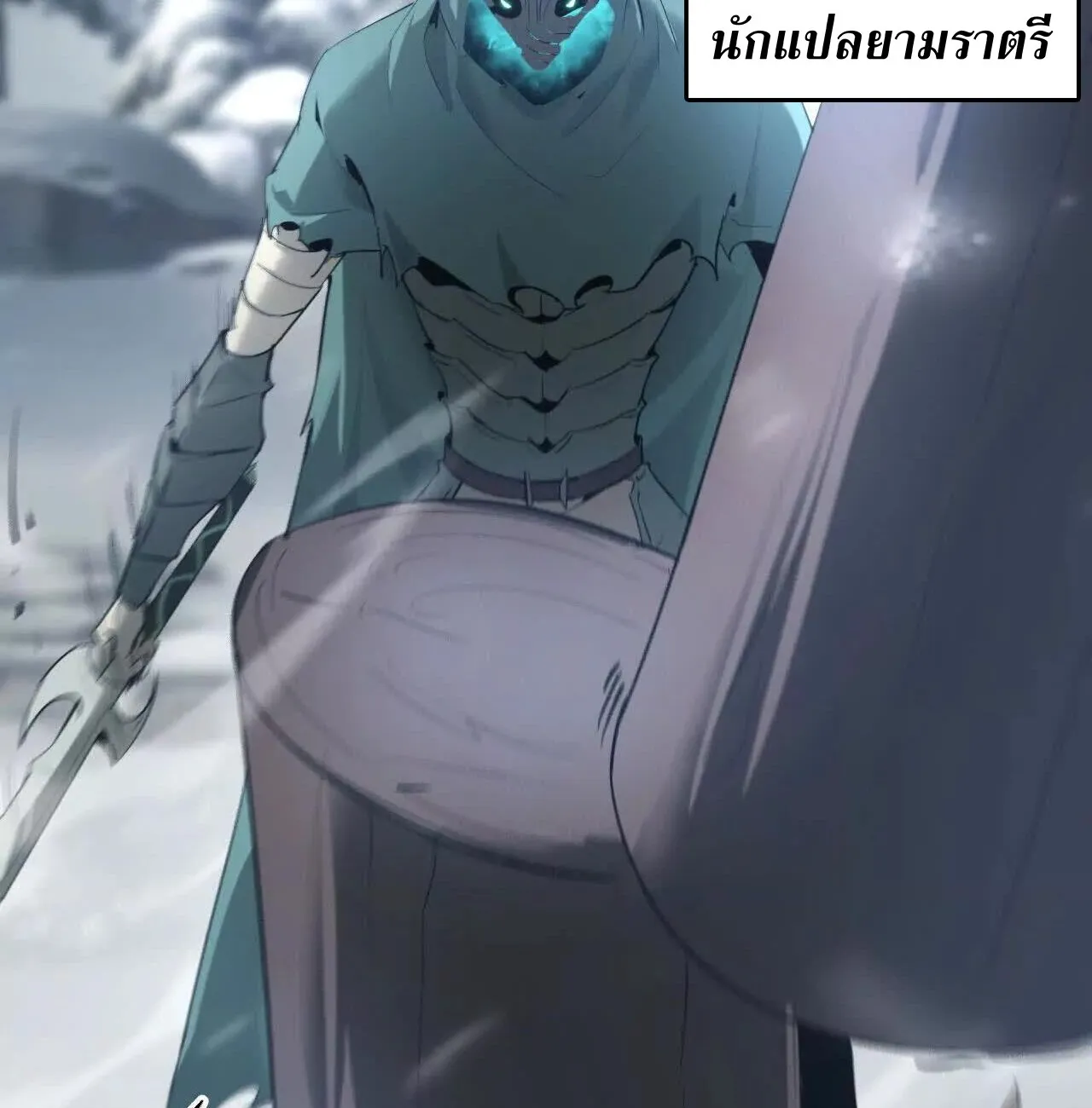 Unparalleled in the Online Gaming World ยอดคน ณ โลกออนไลน_ ตอนที่ ตอนที่ 22 รูปที่ 116