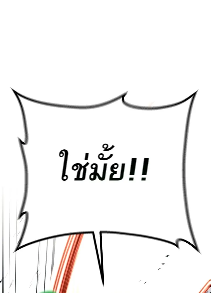 ราชาลานประลอง ตอนที่ 30 รูปที่ 125