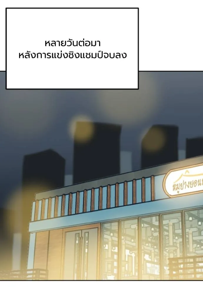 ราชาแห่งอ็อกทากอน ตอนที่ 135 รูปที่ 8