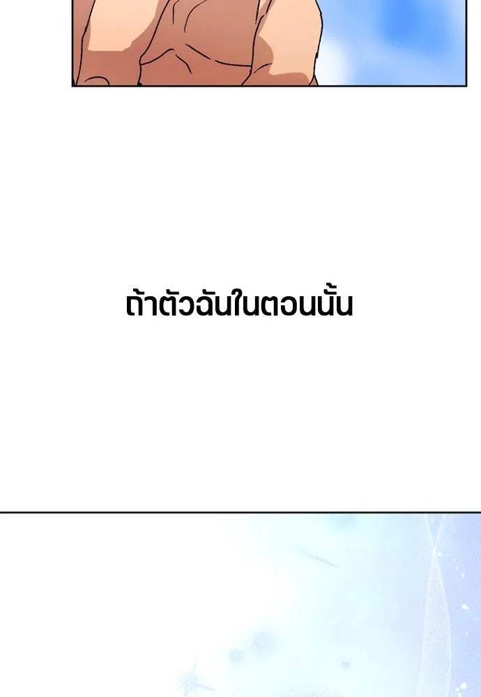 ตั้งแคมป์ฮีลใจในต่างโลก ตอนที่ 5 รูปที่ 112