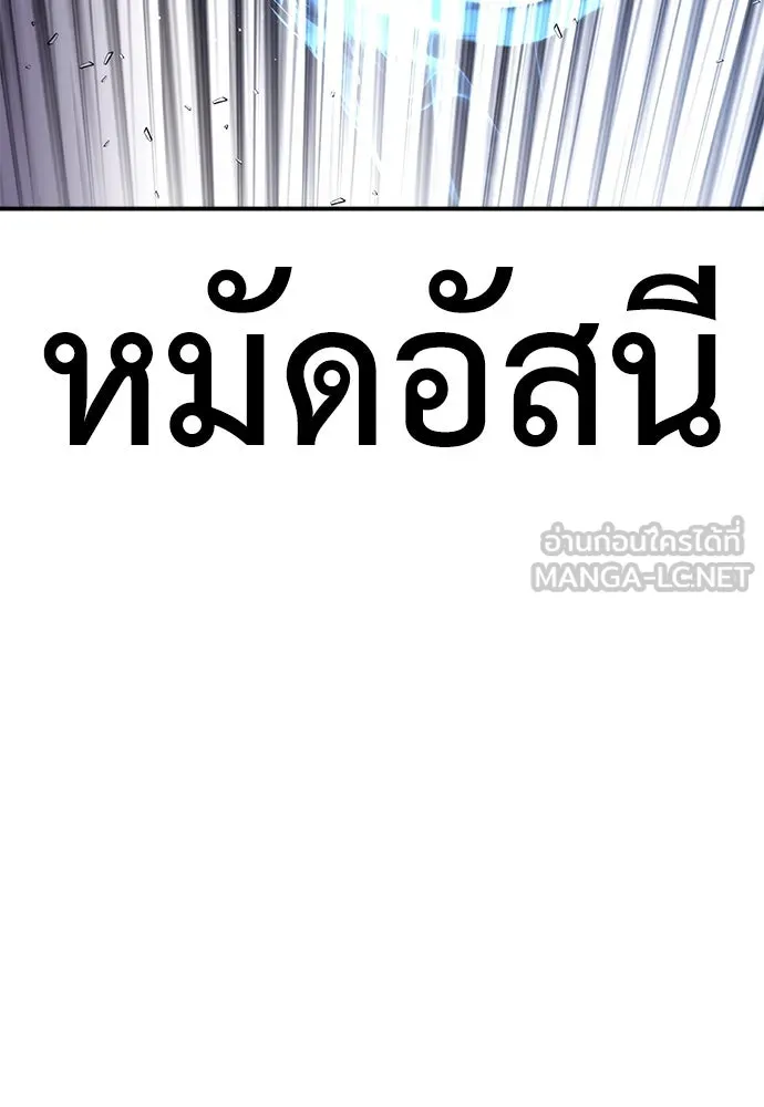 สุภาพบุรุษสูทดำ ตอนที่ 14 รูปที่ 213