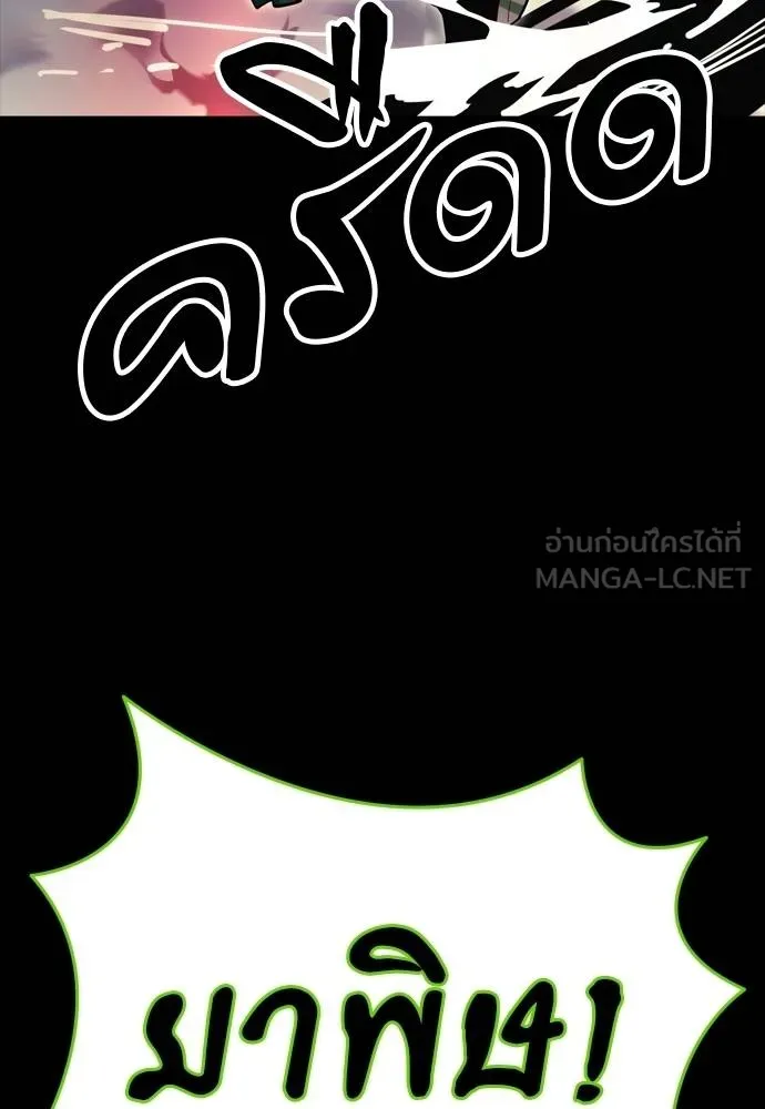 ยมราชลงทัณฑ์ ตอนที่ 52 รูปที่ 75