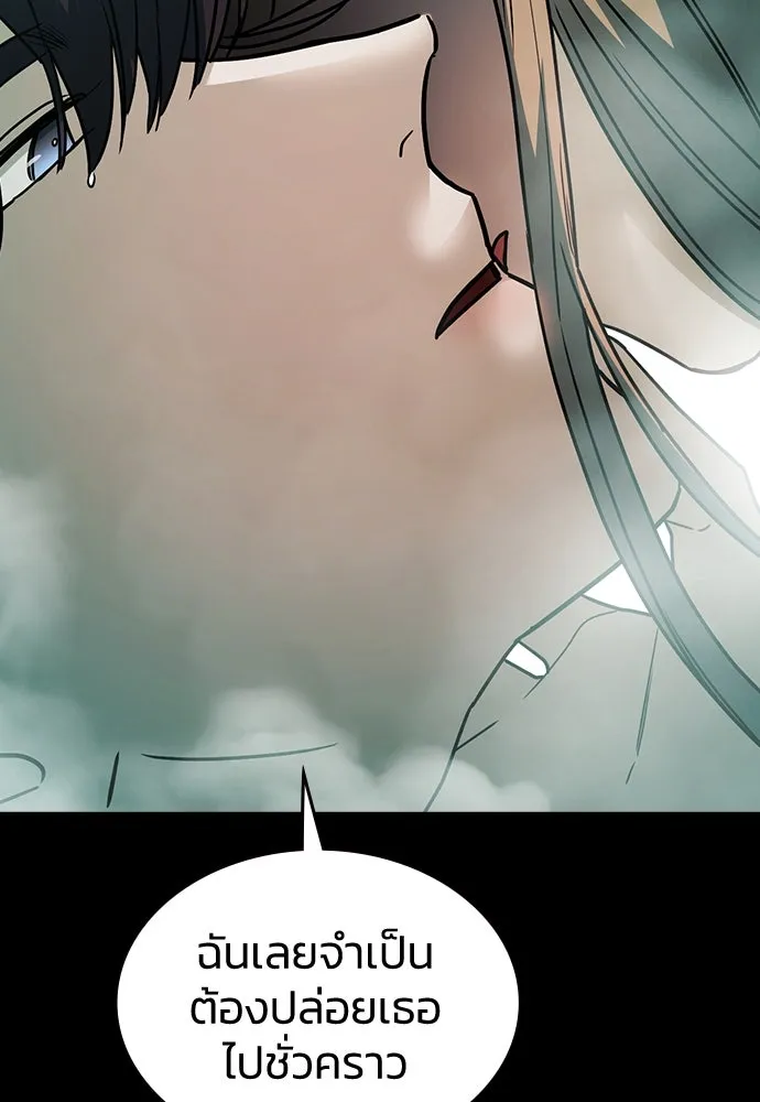 รักแล้วห้ามเลิก ตอนที่ 27 รูปที่ 70