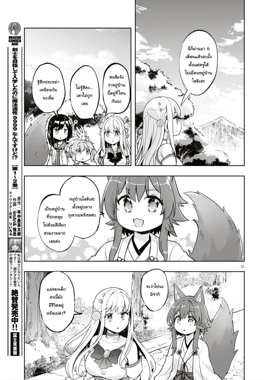 Manga-lc-com อ่านมังงะ อ่านการ์ตูน ออนไลน์ ฟรี Kenshi o Mezashite Nyugaku Shitanoni Maho Tekisei 9999 Nandesukedo! ตอนที่ 1 2 3 4 5 6 7 8 9 10 11 12 13 14 ฟรี ไม่มีโฆษณา Manga-lc - อ่าน มังงะ อ่าน การ์ตูน ออนไลน์ อ่านมังงะ ฟรี