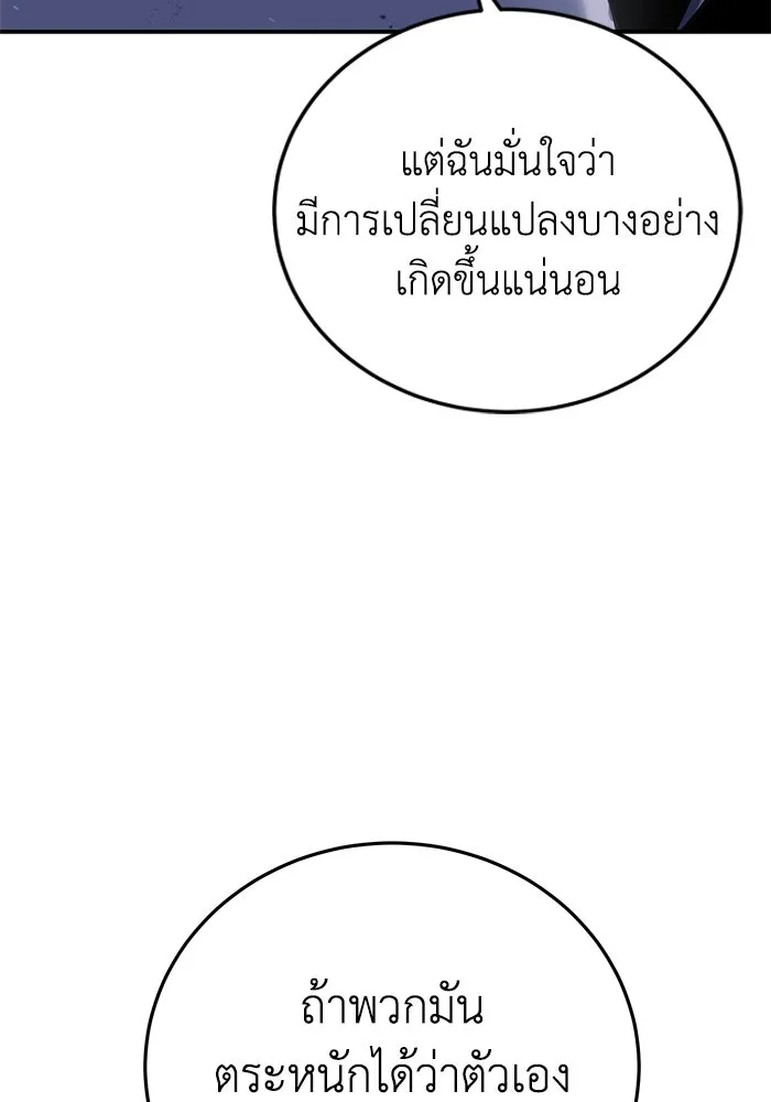 ยอดนักดาบผู้โอบอุ้มดารา ตอนที่ 64 รูปที่ 125