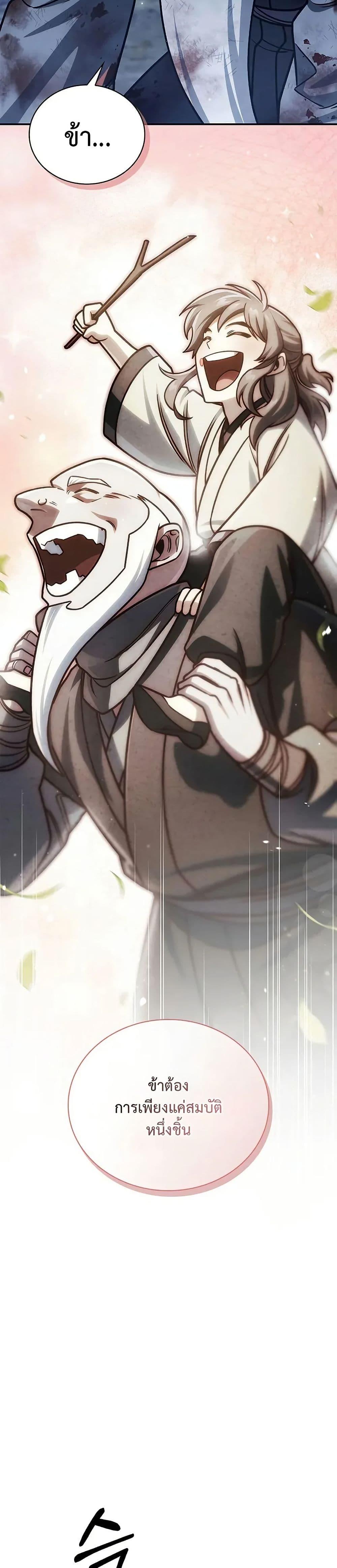 Manga-lc-com อ่านมังงะ อ่านการ์ตูน ออนไลน์ ฟรี Heavenly Grand Archive’s Young Master ตอนที่ 1 2 3 4 5 6 7 8 9 10 11 12 13 14 ฟรี ไม่มีโฆษณา Manga-lc - อ่าน มังงะ อ่าน การ์ตูน ออนไลน์ อ่านมังงะ ฟรี