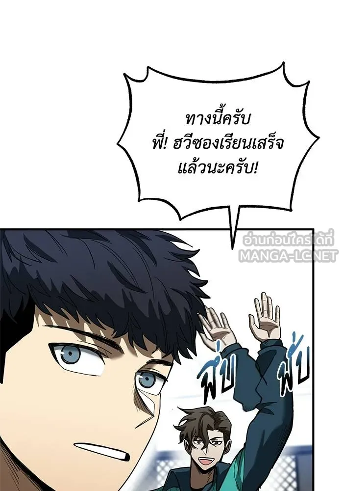 ราชาแห่งอ็อกทากอน ตอนที่ 21 รูปที่ 60