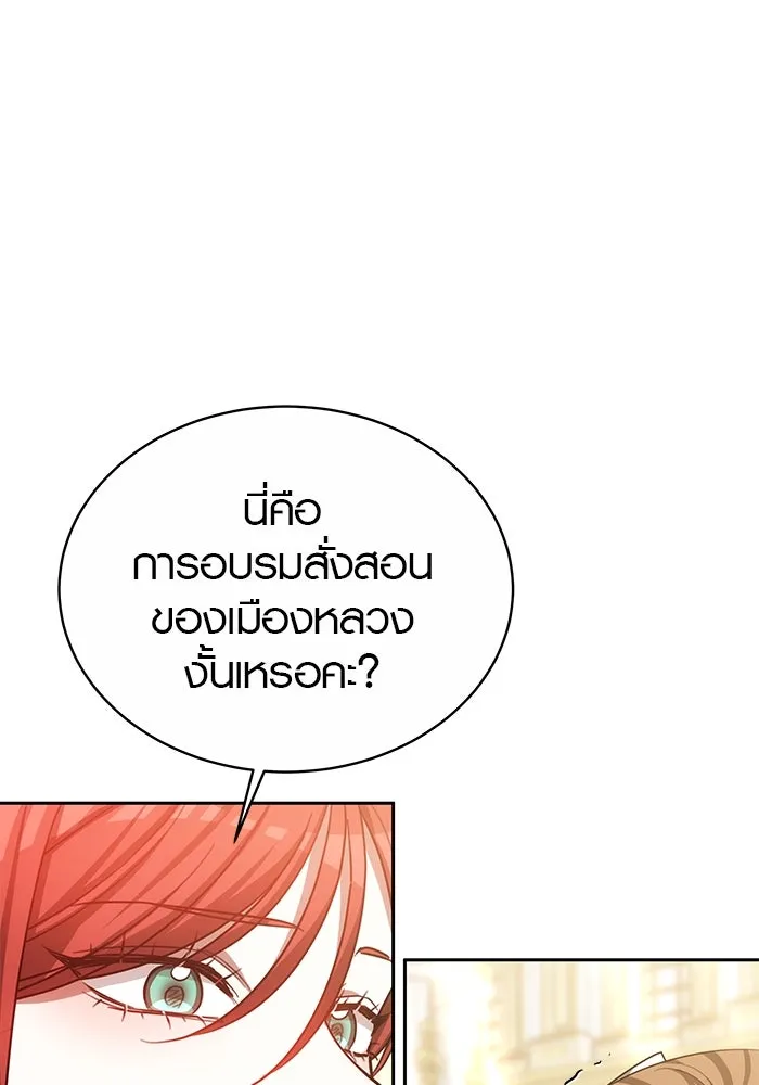 เหตุผลที่ฉันนอกใจ ตอนที่ 39 รูปที่ 106