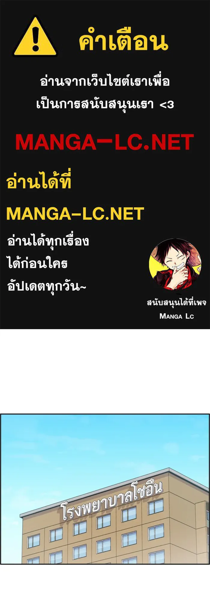 พี่ชายสายบอดี้การ์ด ตอนที่ 21 รูปที่ 1