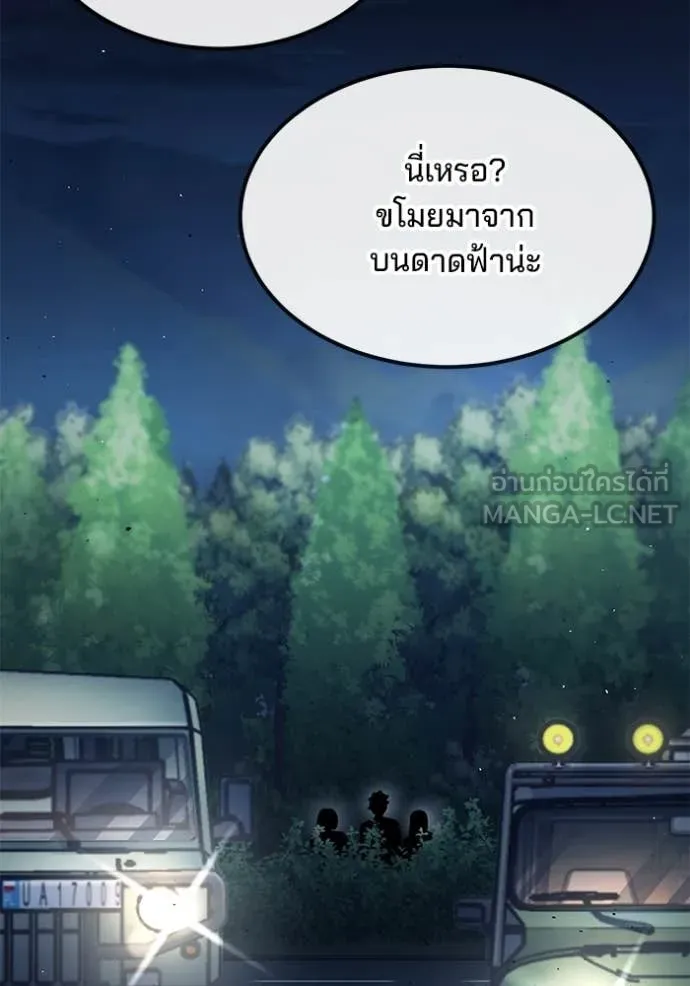 สนิมเชือดเลือดสาด ตอนที่ 55 รูปที่ 169