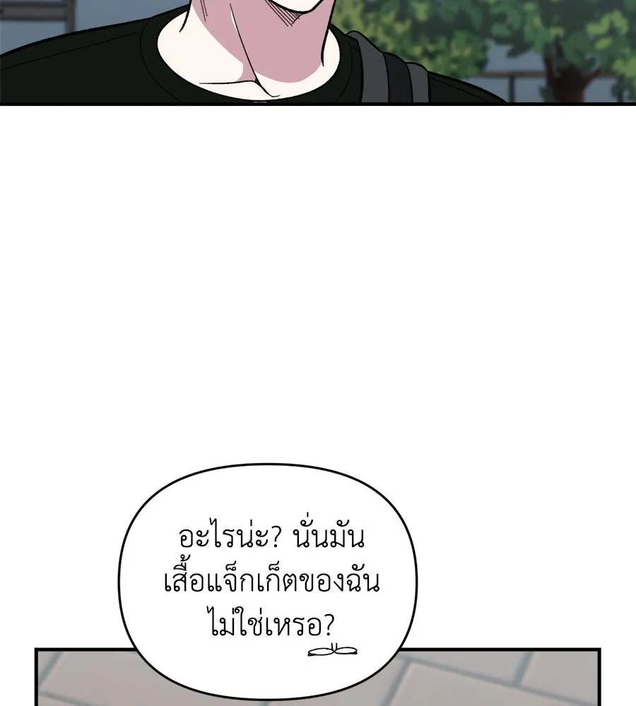 เพื่อนกันมันส์เกิน ตอนที่ 16 รูปที่ 41