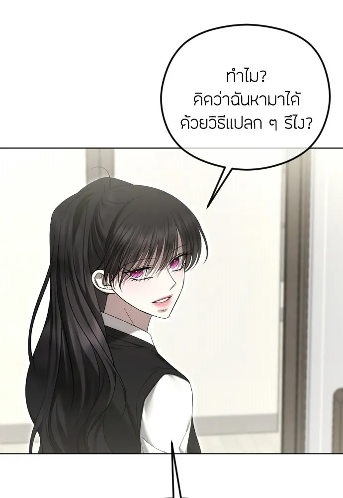 วิธีหนีตายจากนิยายโรคจิต ตอนที่ 92 รูปที่ 61