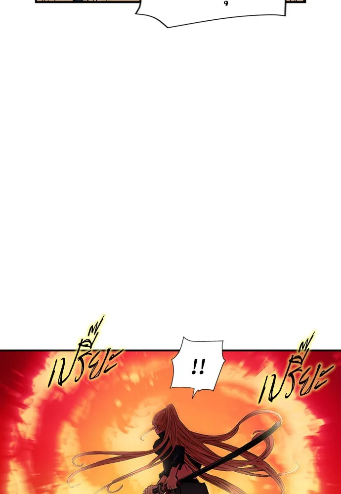 ดรูอิดแห่งสถานีโซล ตอนที่ 3 รูปที่ 100