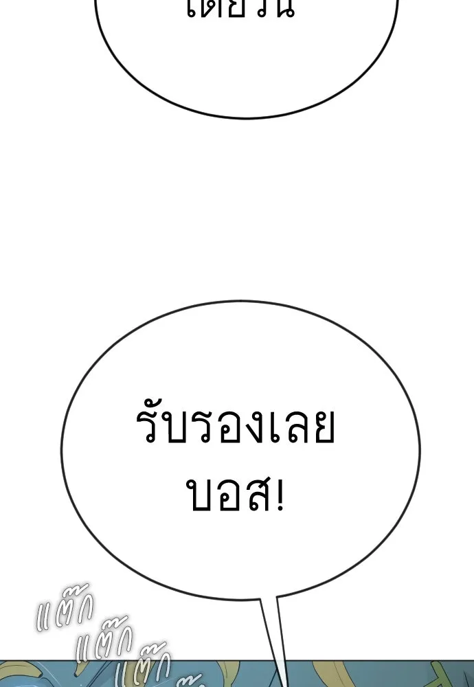 ยุคแห่งยอดมนุษย์ ตอนที่ 104 รูปที่ 79