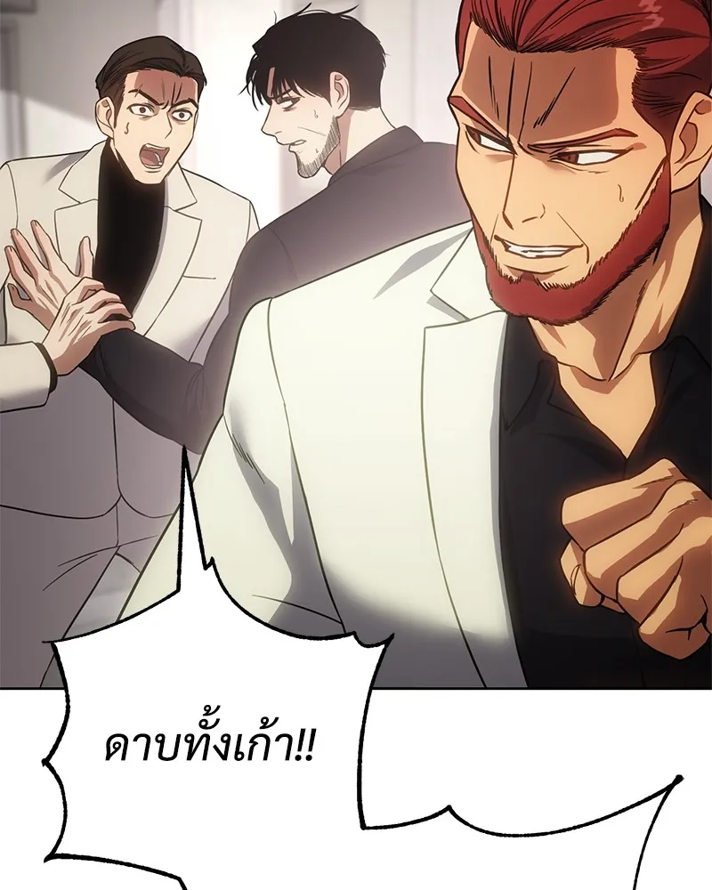 แบคXX ตอนที่ 18 รูปที่ 122