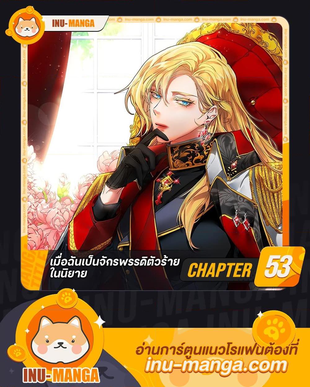 Manga-lc-com อ่านมังงะ อ่านการ์ตูน ออนไลน์ ฟรี I’ve Become the Villainous Empress of a Novel ตอนที่ 1 2 3 4 5 6 7 8 9 10 11 12 13 14 ฟรี ไม่มีโฆษณา Manga-lc - อ่าน มังงะ อ่าน การ์ตูน ออนไลน์ อ่านมังงะ ฟรี