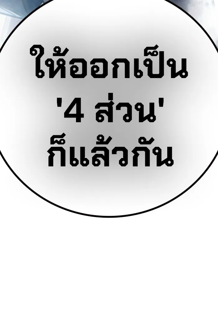 เยาวชนคนคุก ตอนที่ 26 รูปที่ 224