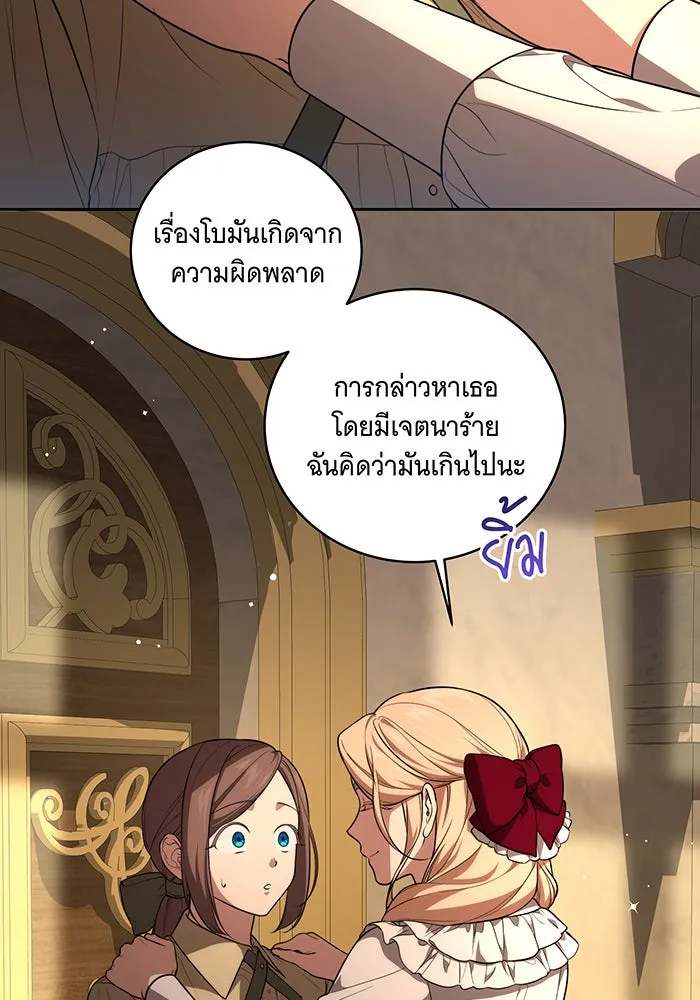 ทุกอย่างที่เสียไป ฉันขอทวงคืน ตอนที่ 12 รูปที่ 8