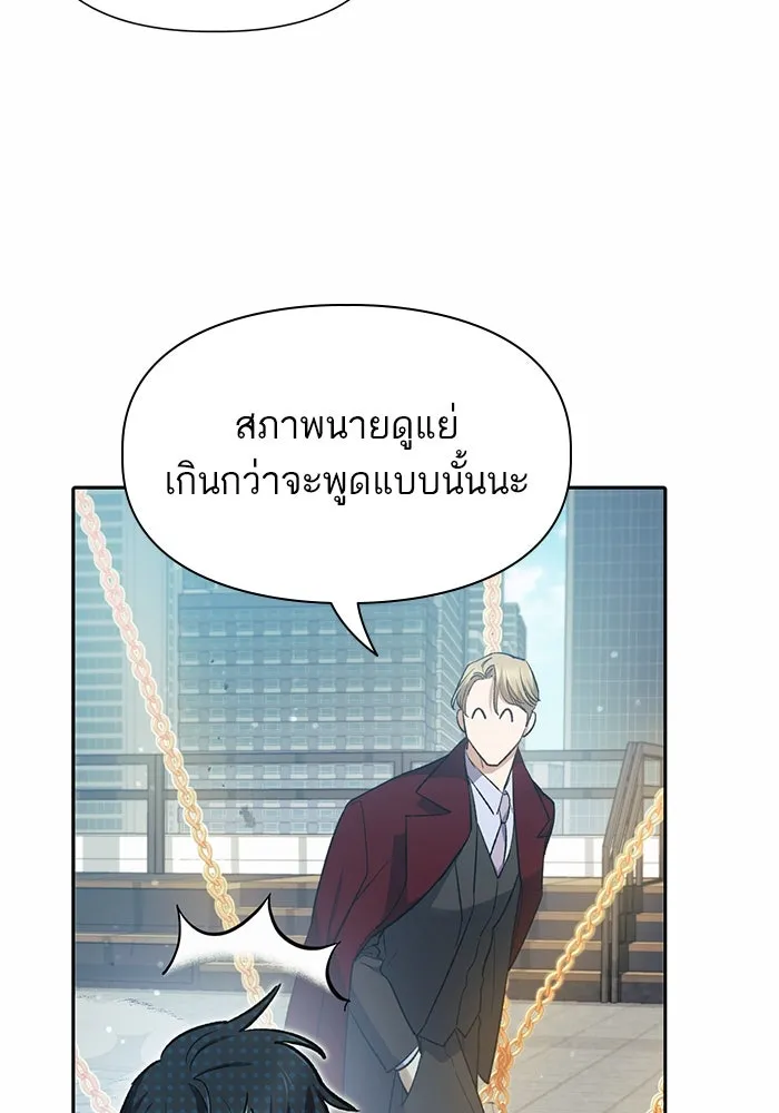 My S-Class Hunters ตอนที่ 72 พี่สาวผมเขา... (1) รูปที่ 101
