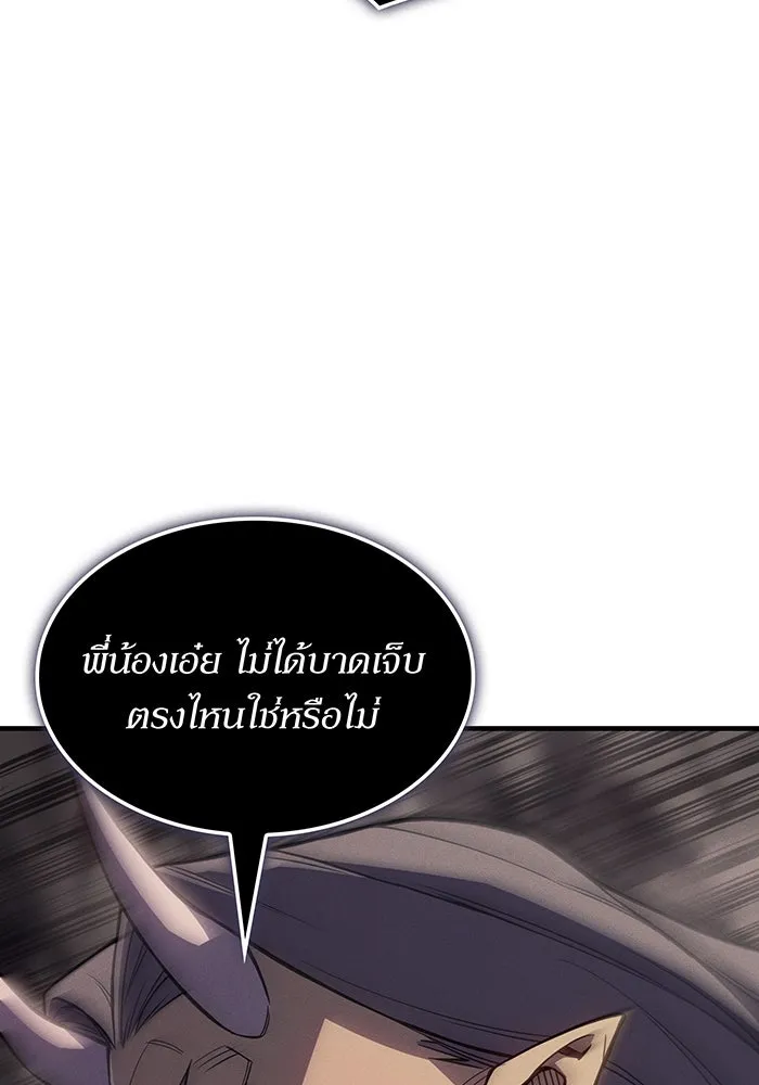 เกิดใหม่พร้อมพลังแห่งราชัน ตอนที่ 135 รูปที่ 62