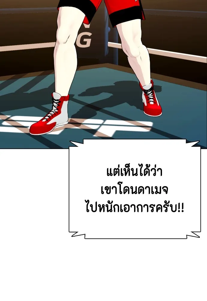 หมาหัวเน่าเก๋าเกินไป ตอนที่ 70 รูปที่ 23