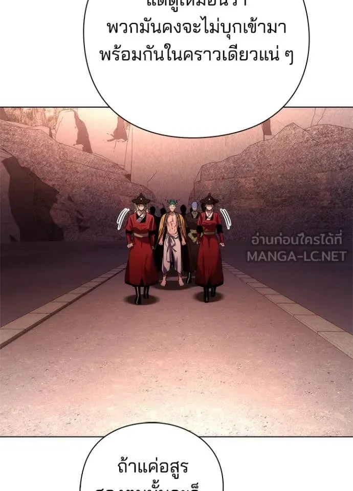 คืนแห่งโทแกบี ตอนที่ 77 รูปที่ 86