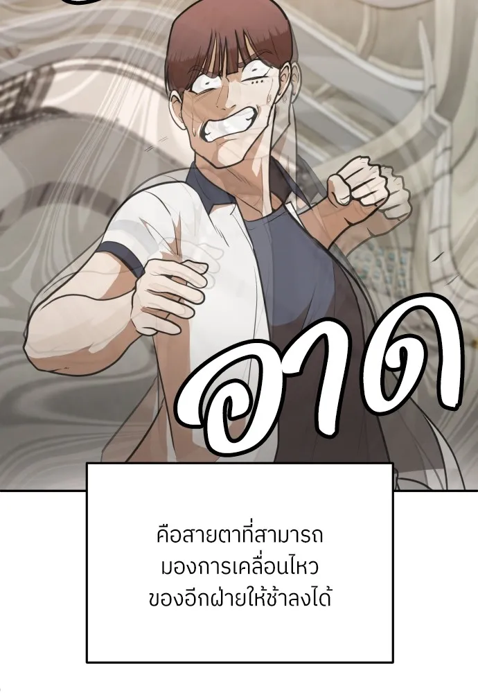 สนามเด็กล่า ตอนที่ 6 รูปที่ 95