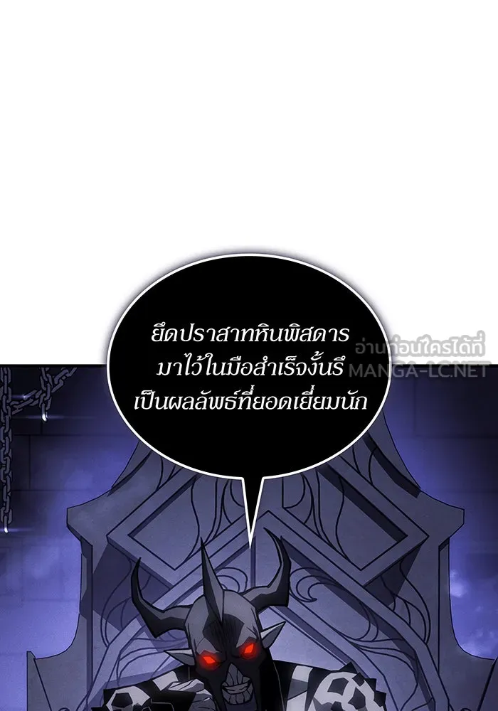 เกิดใหม่พร้อมพลังแห่งราชัน ตอนที่ 130 รูปที่ 48
