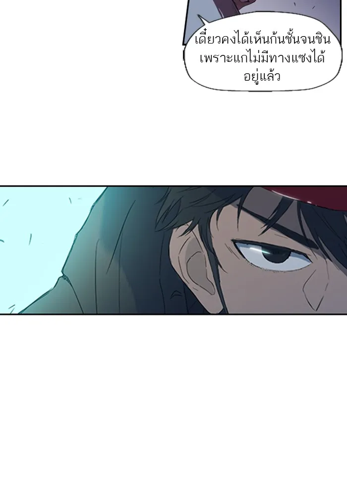 ปั่นสู้ฝันbrWind Breaker ตอนที่ 4 รูปที่ 10