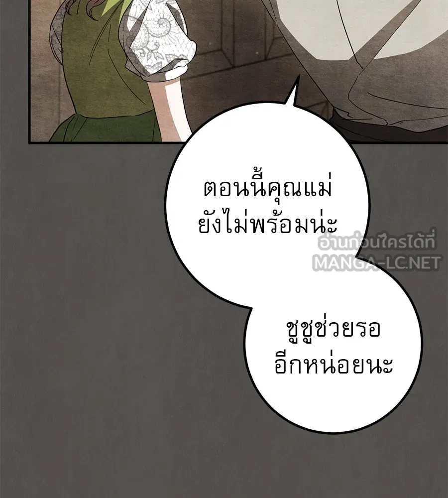 เรือนจำรัก ตอนที่ 69 รูปที่ 87