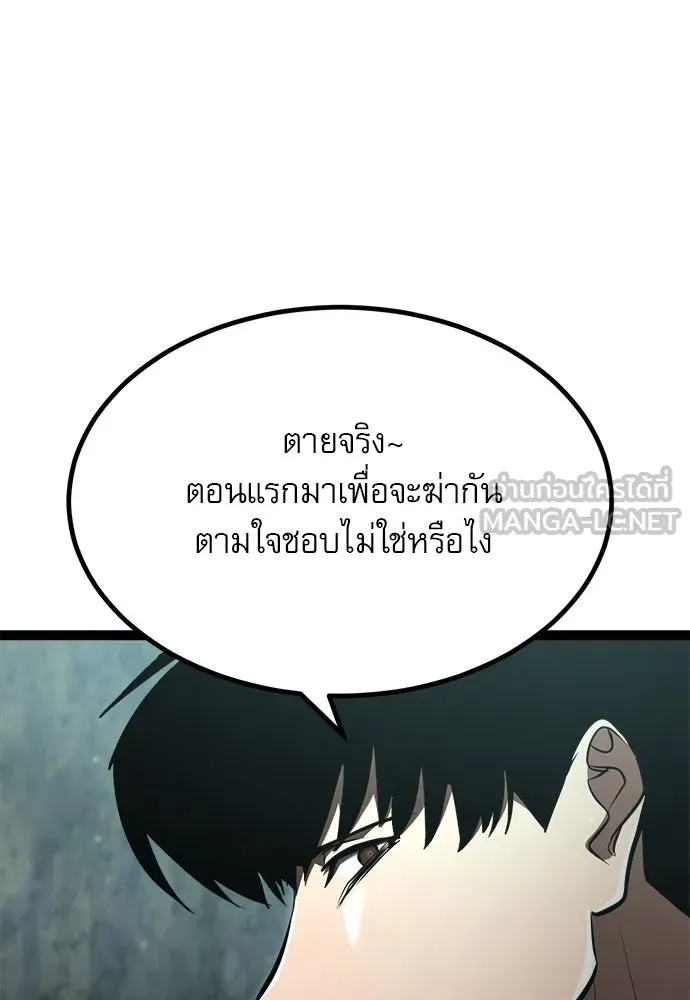 ก็อบลินเลเวล 999 ตอนที่ 14 รูปที่ 118