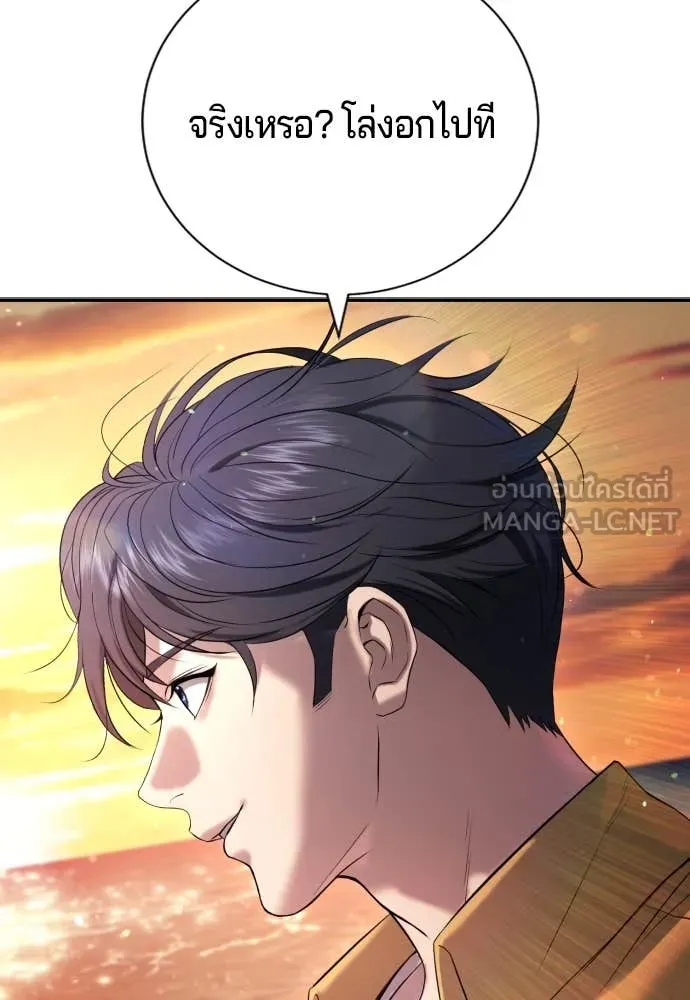 คูเซรา ตอนที่ 31 รูปที่ 136