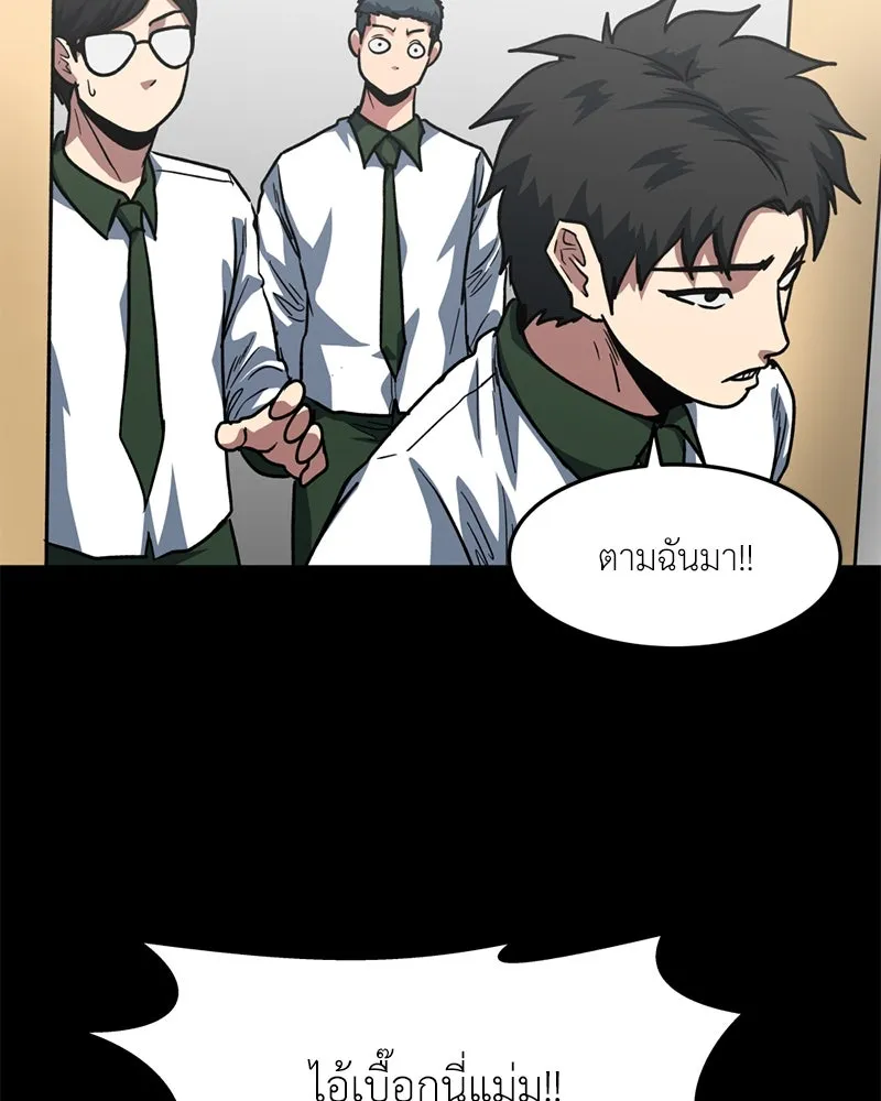 โรงเรียนสัตว์กินเนื้อ ตอนที่ 73 รูปที่ 29