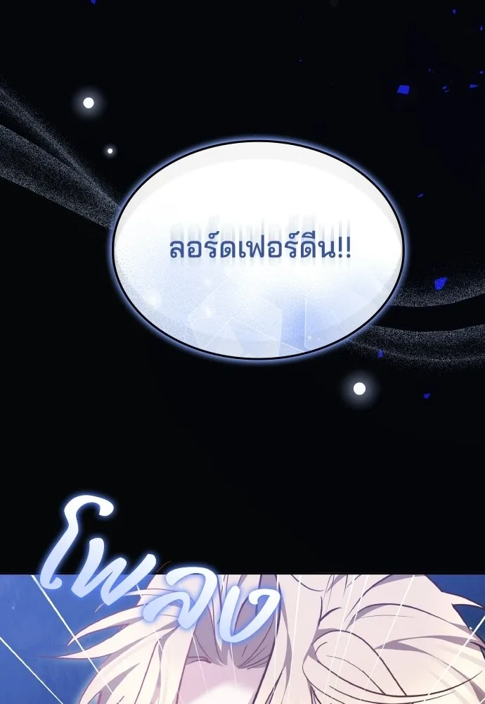 เหตุผลที่นางร้ายจับดาบ ตอนที่ 29 รูปที่ 25