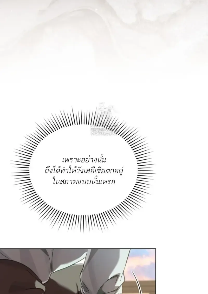 Reborn as the Enemy Prince เก_ดใหม_เป_นเจ_าชายในประเทศศ_ตร_ ตอนที่ ตอนที่ 91 รูปที่ 80