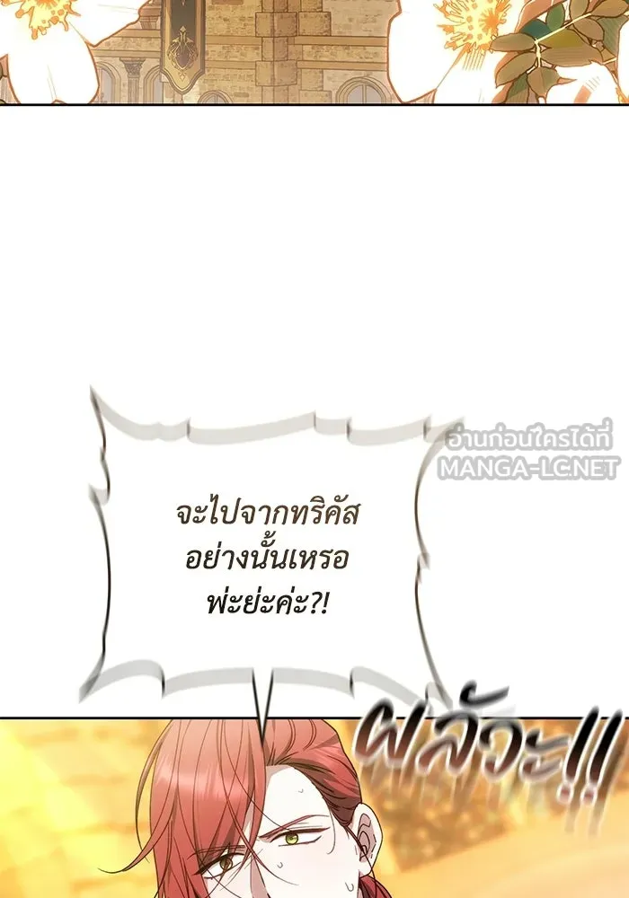 ย้อนเวลาพลิกชะตาทายาท ตอนที่ 93 รูปที่ 75