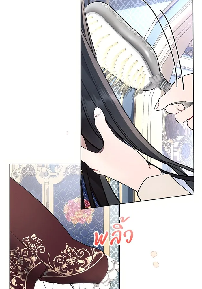 แอชสตาร์ต ตอนที่ 80 รูปที่ 58