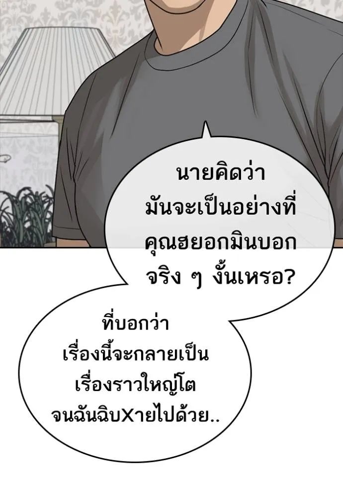 ชีวิตเวรเอ๊ย ตอนที่ 49 รูปที่ 65