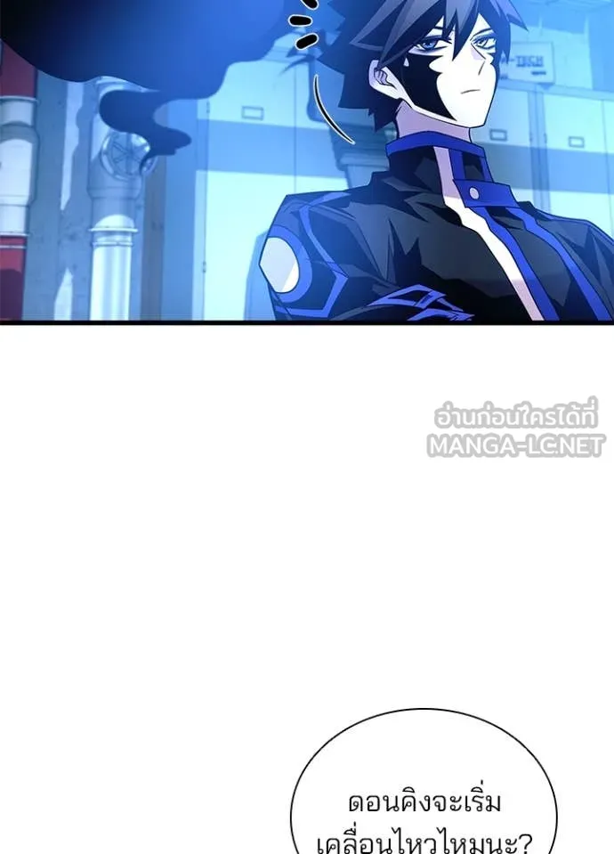 Villain to kill ตอนที่ 190 รูปที่ 62