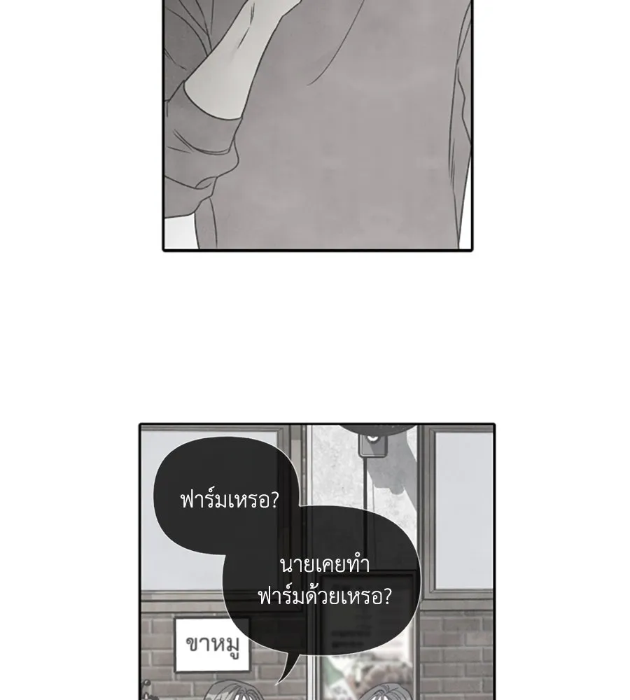 เหตุผลของคนไม่อยากอยู่ ตอนที่ 85 รูปที่ 16