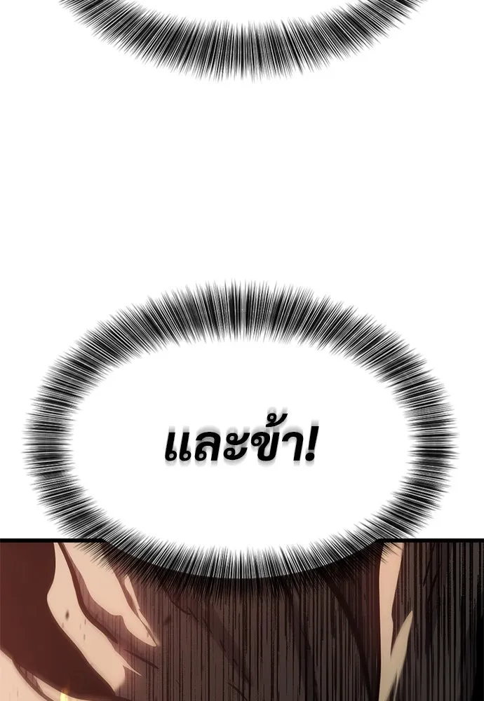 วิถีชาวนาของราชาปีศาจ ตอนที่ 14 รูปที่ 127