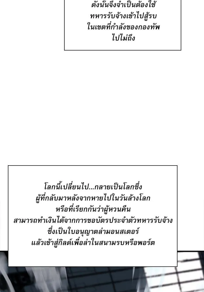 ดรูอิดแห่งสถานีโซล ตอนที่ 5 รูปที่ 89