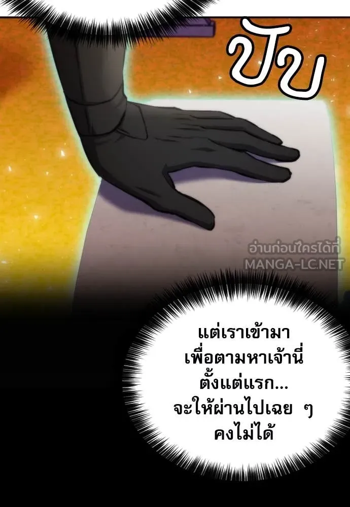 ดรูอิดแห่งสถานีโซล ตอนที่ 194 รูปที่ 59