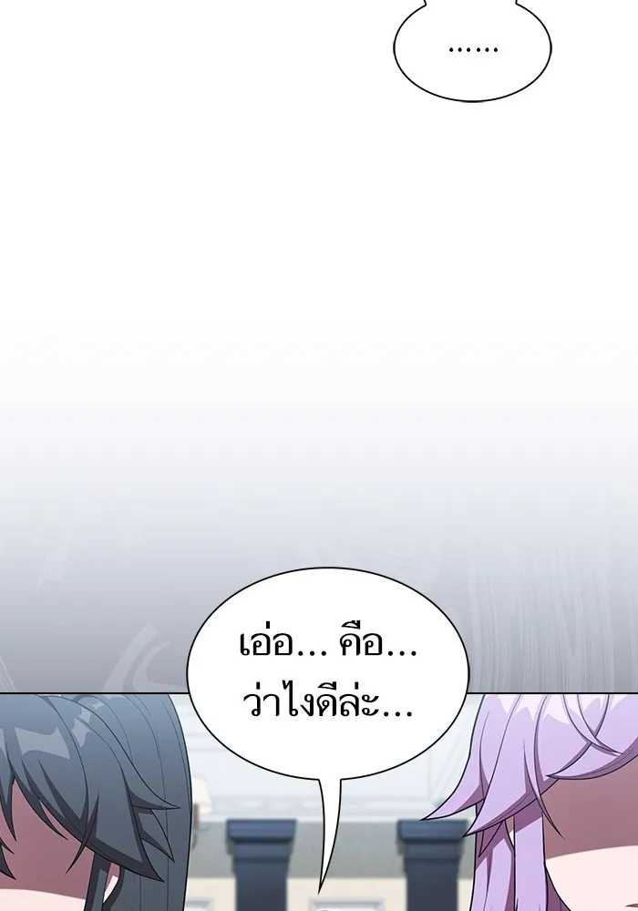 ผู้เล่นขั้นเทพแห่งหอคอยฝึกสอน ตอนที่ 145 รูปที่ 44
