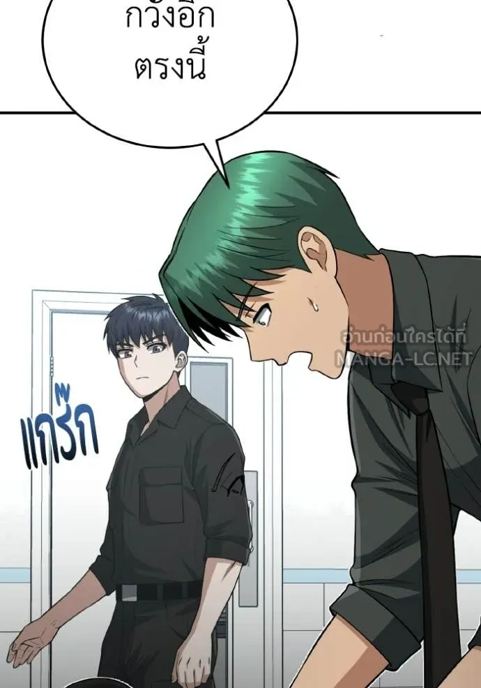 อัจฉริยะนอกคอก ตอนที่ 136 รูปที่ 40