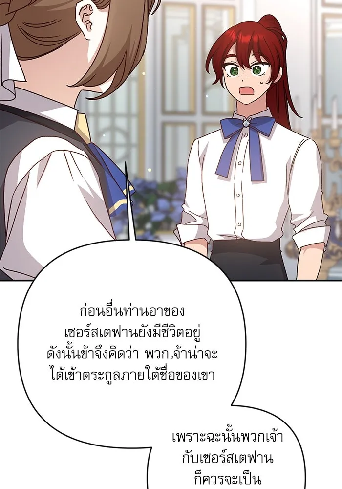 เกิดใหม่คราวนี้ ขอเป็นคนดีดูสักครั้ง ตอนที่ 73 รูปที่ 52