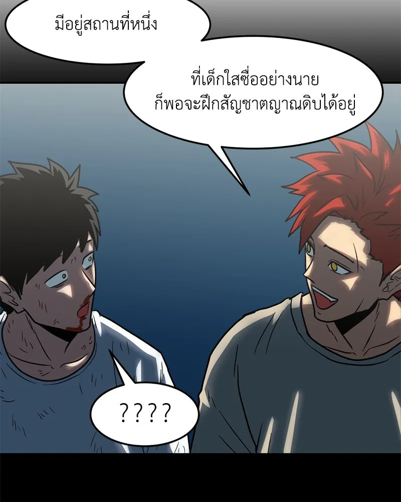 โรงเรียนสัตว์กินเนื้อ ตอนที่ 13 รูปที่ 37
