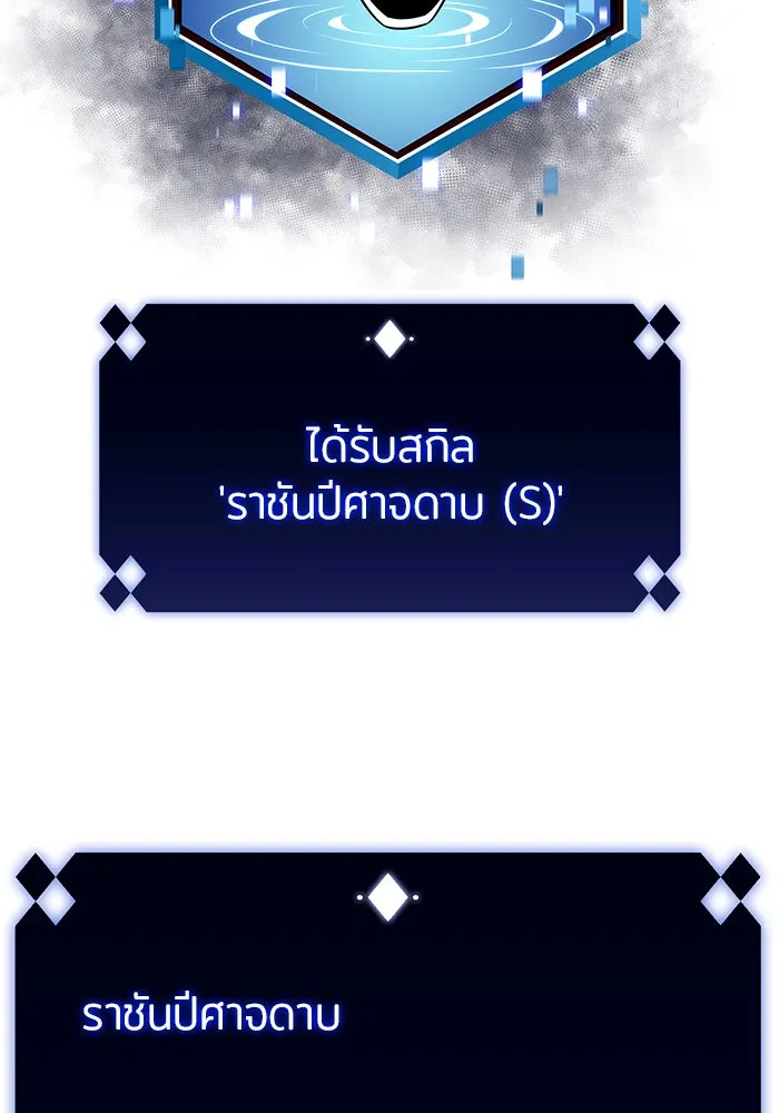 ผู้เล่นหน้าใหม่เลเวลแมกซ์ ตอนที่ 52 ตระกูลมหาอำนาจรุ่นที่ห้า (2) รูปที่ 13