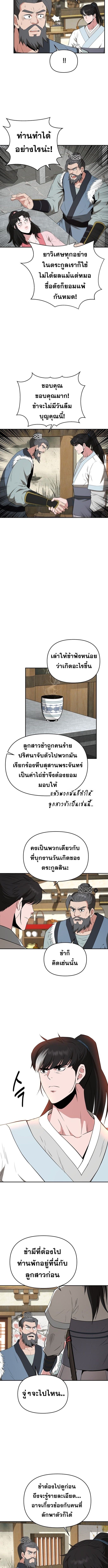 Manga-lc-com อ่านมังงะ อ่านการ์ตูน ออนไลน์ ฟรี The World’s Best Kunlun Tavern ตอนที่ 1 2 3 4 5 6 7 8 9 10 11 12 13 14 ฟรี ไม่มีโฆษณา Manga-lc - อ่าน มังงะ อ่าน การ์ตูน ออนไลน์ อ่านมังงะ ฟรี